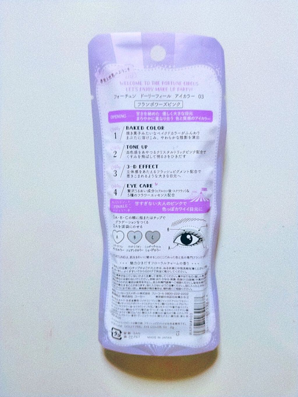 ドーリーフィール アイカラー/フォーチュン/アイシャドウパレットを使ったクチコミ（2枚目）