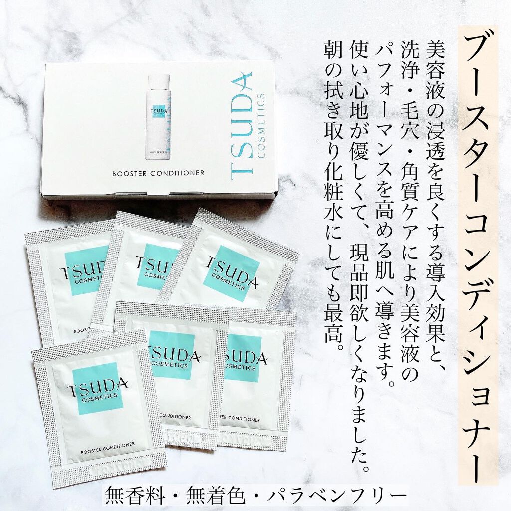 試してみた】T'sクレンジングウォッシュジェル TSUDA SETSUKOの効果