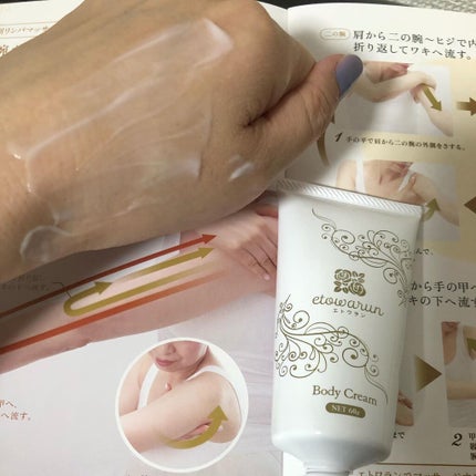 エトワラン マッサージクリーム/エトワラン/ボディクリームを使ったクチコミ(4枚目)