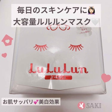 毎日のお風呂上がりに🛁
白のルルルン さっぱり透明感タイプ
¥1,600- (32枚入)
♡♡♡♡♡

毎日お風呂上がりに使っているルルルンマスク🤍
これを使って、肌の調子が良くなりました🤍

気合入れ