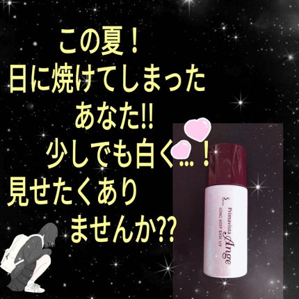 皮脂くずれ防止化粧下地 /プリマヴィスタ/化粧下地を使ったクチコミ(1枚目)