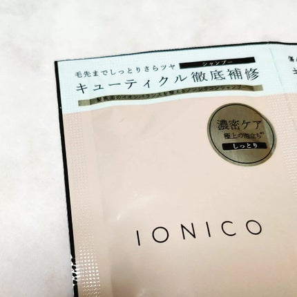 プレミアムイオン ダメージケアシャンプー (モイスト&リペア) /IONICO/市販シャンプーを使ったクチコミ(2枚目)