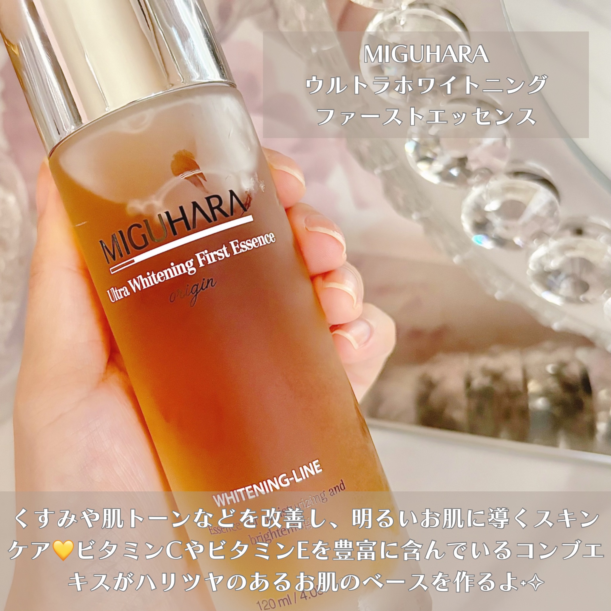 Ultra Whitening Perfect Ampoule/MIGUHARA/美容液を使ったクチコミ（2枚目）