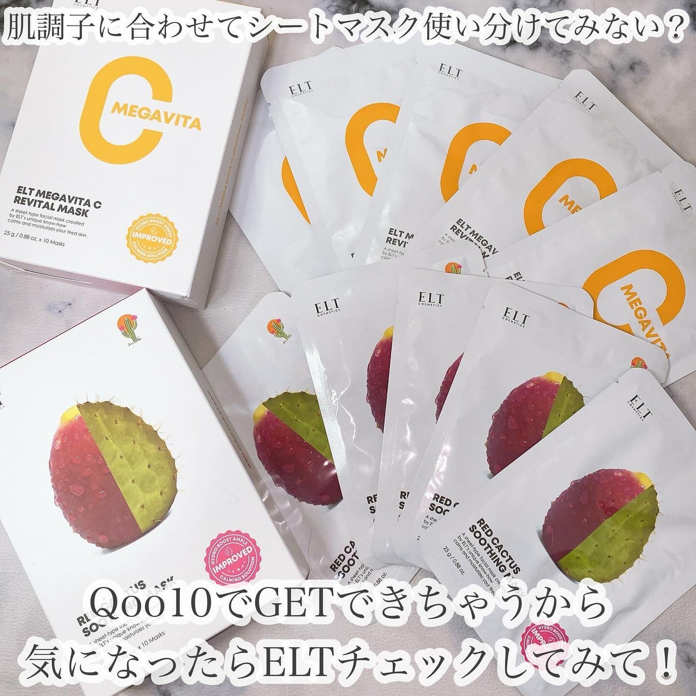 レッドカクタススージングマスク/ELT COSMETICS/シートマスク・パックを使ったクチコミ(9枚目)