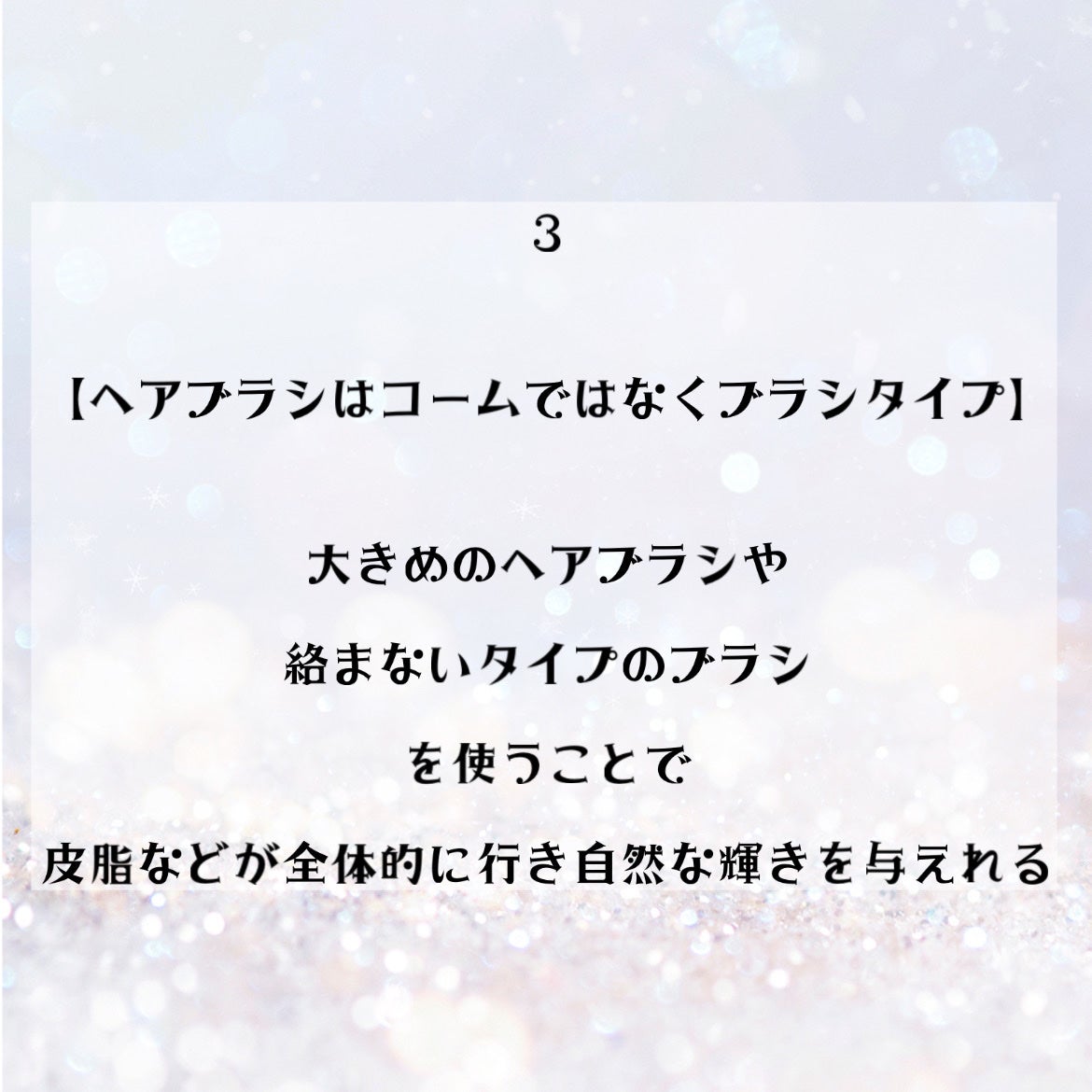 panda on LIPS 「はじめまして𓂃𓈒𓏸私の髪の毛のケアについて5つのポイント紹介し..」(4枚目)