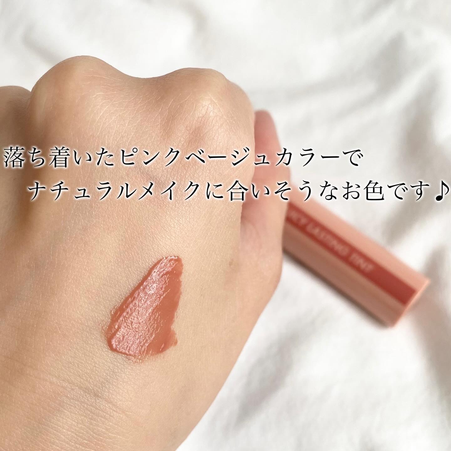 ジューシーラスティングティント/rom&nd/リップティントを使ったクチコミ（2枚目）