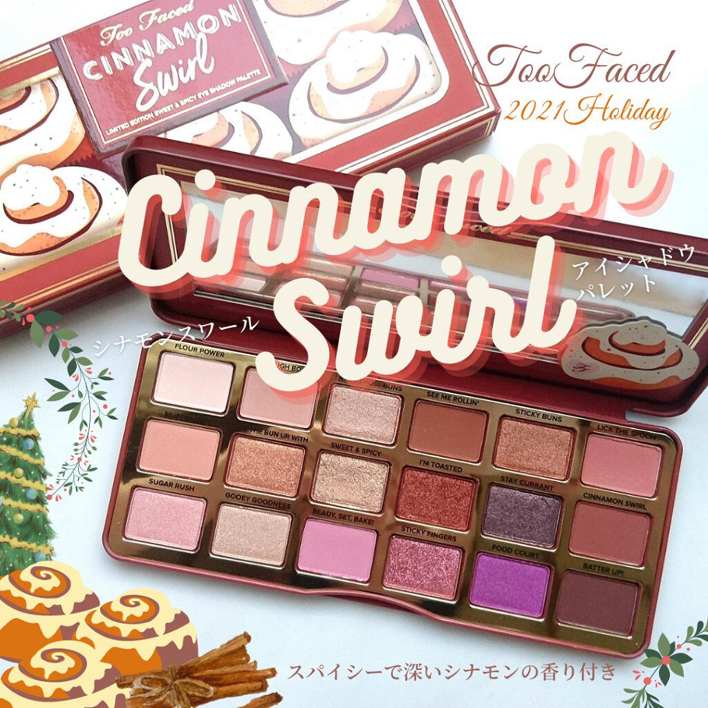 シナモン スワール アイシャドウ パレット/Too Faced/アイシャドウパレットを使ったクチコミ(1枚目)