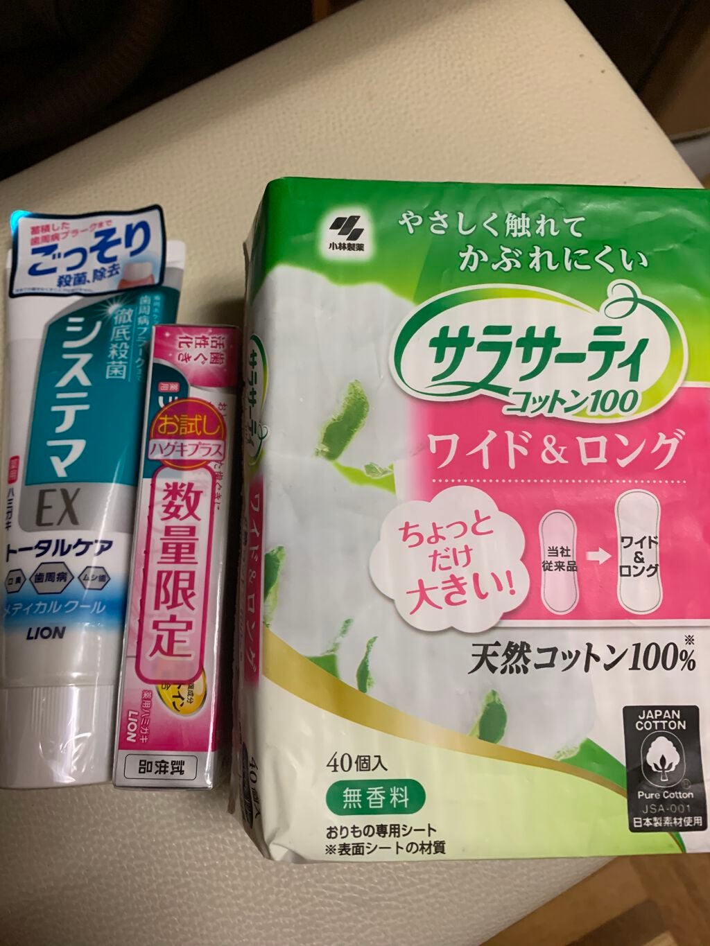 システマハグキプラス ハミガキ/システマ/歯磨き粉を使ったクチコミ(2枚目)