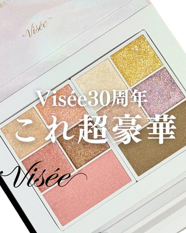 【 visee30周年、これ超豪華】
 
1月16日から𝐕𝐢𝐬𝐞𝐞より発売されてる
ブランド30周年を記念した限定フェイスパレット😍✨
 
５つの質感が10色入った
アイシャドウ、チーク、ハイライト、シ