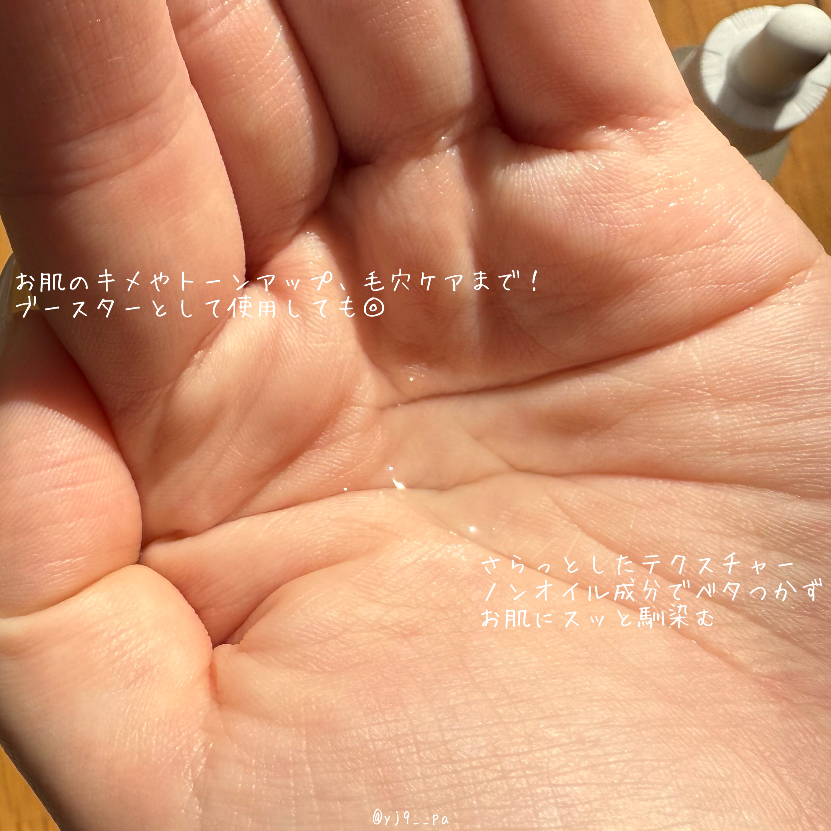 ガラクナイアシン2.0エッセンス/manyo/美容液を使ったクチコミ（2枚目）