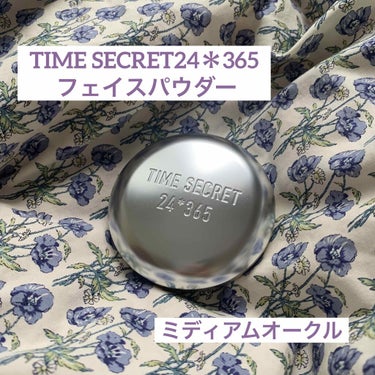 タイムシークレット ミネラルプレストパウダー ミディアムオークル/TIME SECRET/プレストパウダーを使ったクチコミ（1枚目）