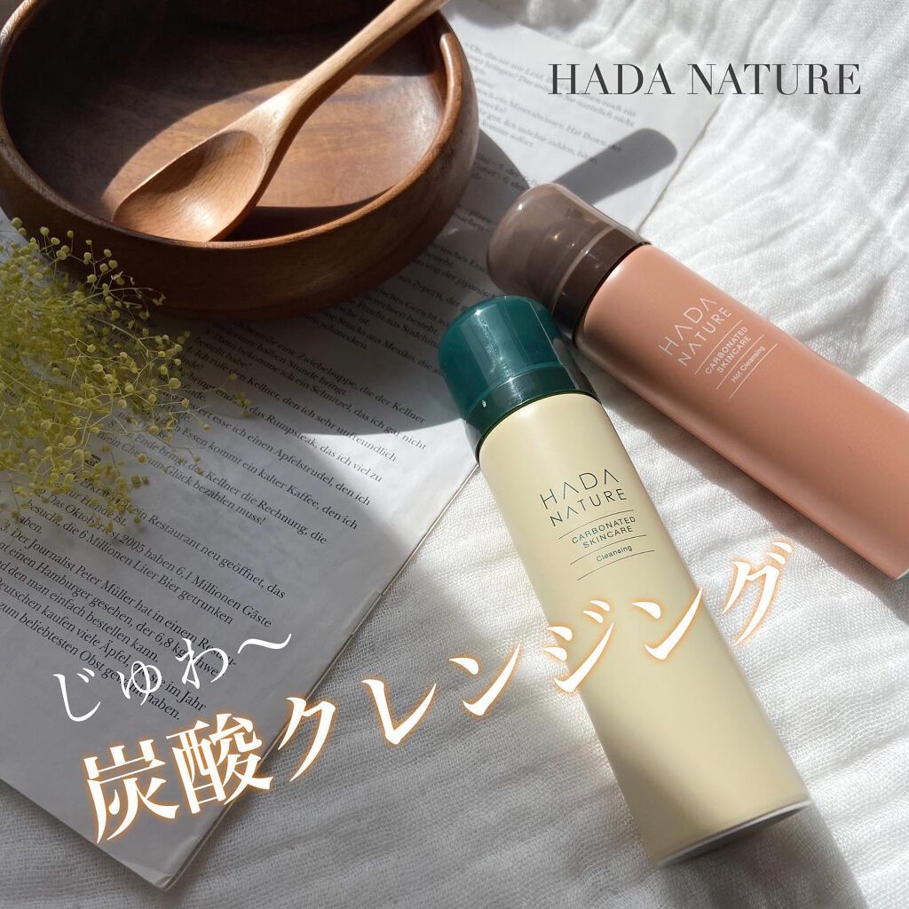 炭酸ホットクレンジング/肌ナチュール/その他洗顔料を使ったクチコミ（1枚目）