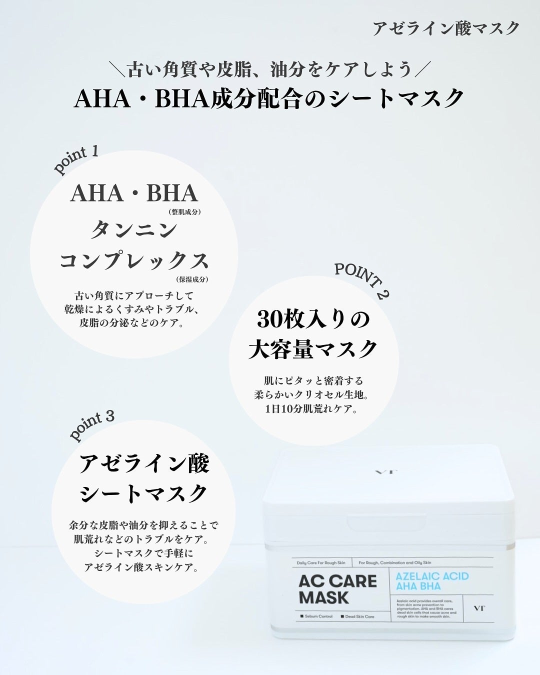 AZケア マスク/VT/シートマスク・パックを使ったクチコミ(6枚目)