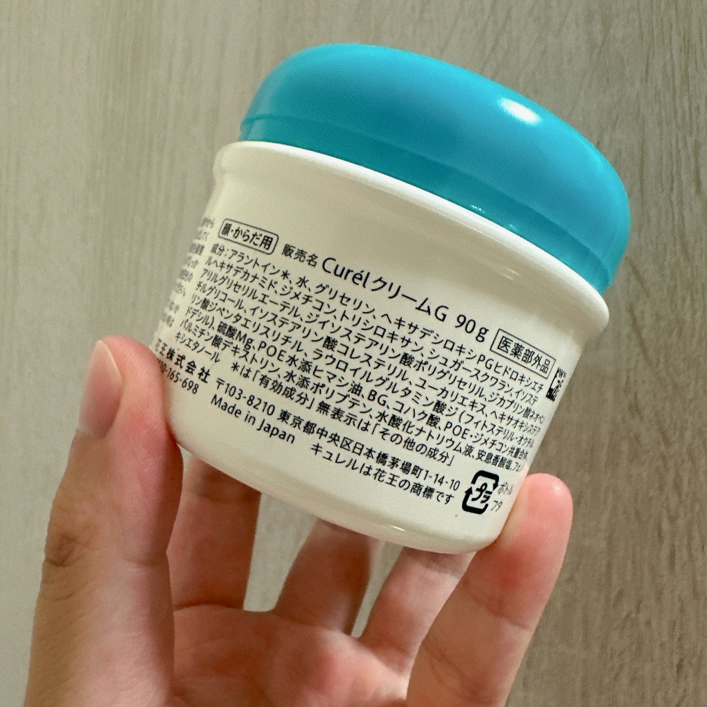 クリーム/キュレル/ボディクリームを使ったクチコミ(2枚目)