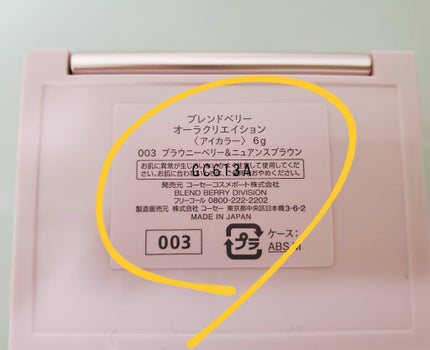 オーラクリエイション/BLEND BERRY/アイシャドウパレットを使ったクチコミ(4枚目)