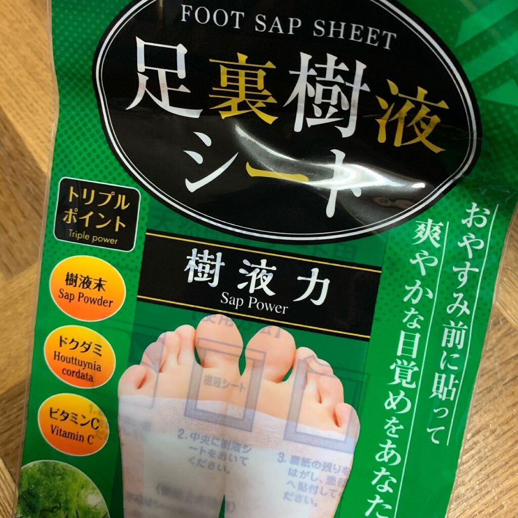 足裏樹液シート/DAISO/レッグ・フットケアを使ったクチコミ(2枚目)