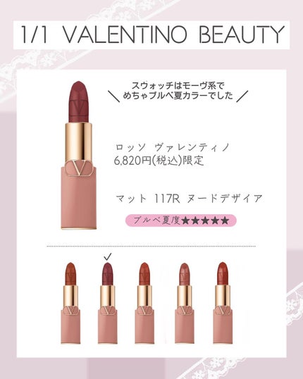 ぴーちゃん🧡インスタでコメント返信 on LIPS 「【保存版】ノベルティ情報あり1月前半発売のブルベコスメ♡※表紙..」(5枚目)