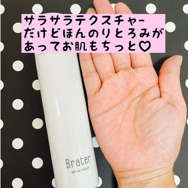 Brater Brater 薬用美白ローションのクチコミ「Brater
♡薬用美白ローション♡
                    120ml
⁡
.....」（2枚目）