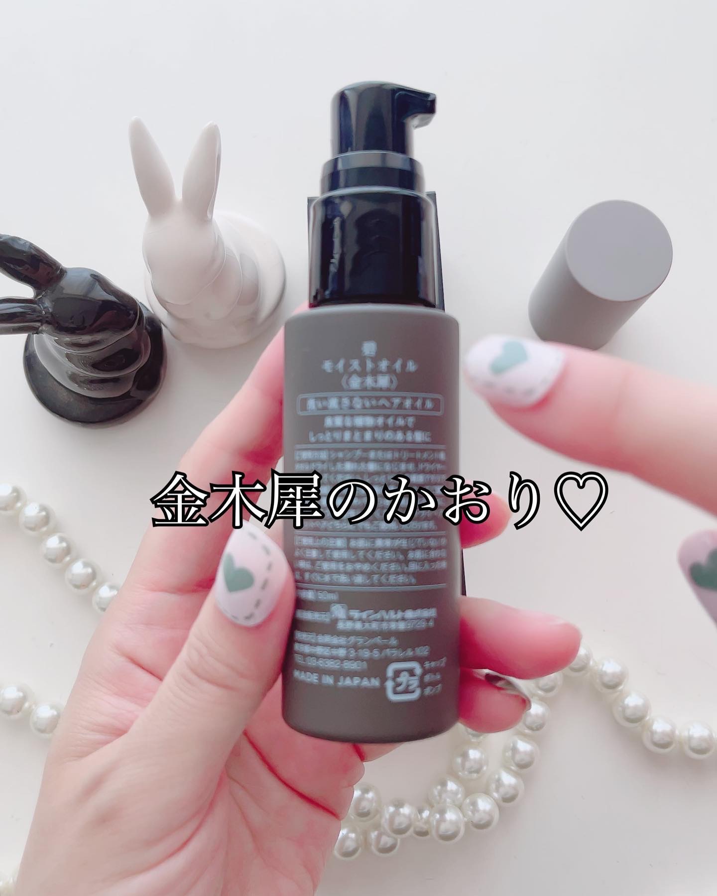 碧　モイストオイル〈金木犀〉/碧(ao)/アウトバストリートメントを使ったクチコミ（2枚目）