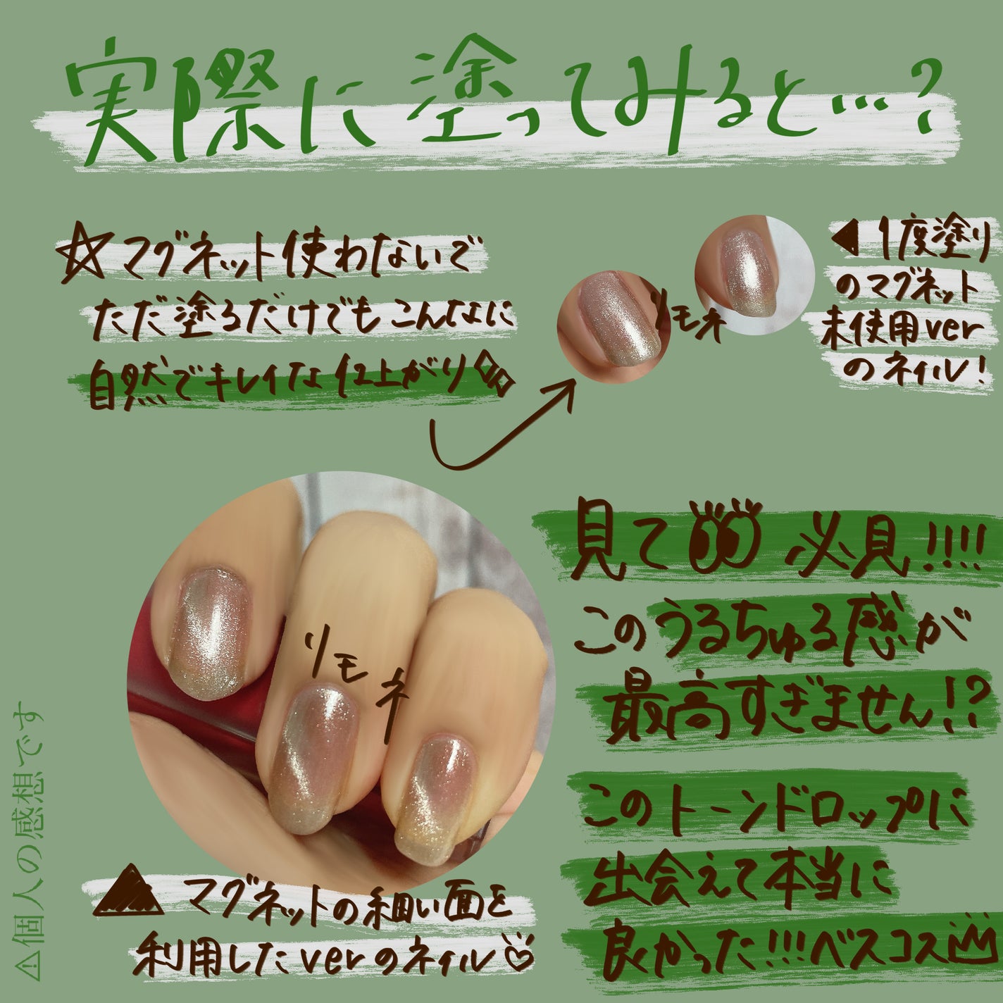 TONE DROP ネイルポリッシュ/D-UP/マニキュアを使ったクチコミ(4枚目)