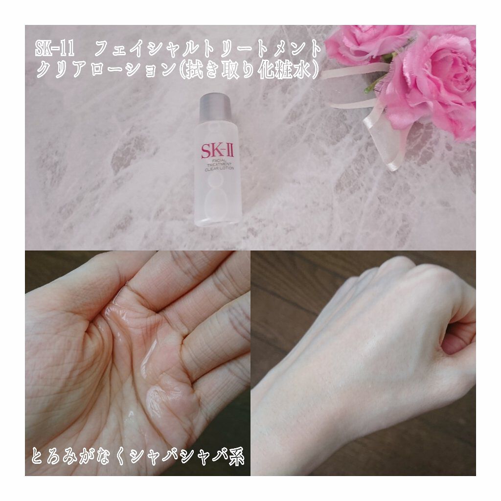 フェイシャル トリートメント エッセンス/SK-II/化粧水を使ったクチコミ（2枚目）