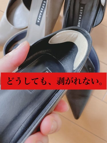  靴ぬげ防止ヒールクッション/フットエステ/レッグ・フットケアを使ったクチコミ（1枚目）