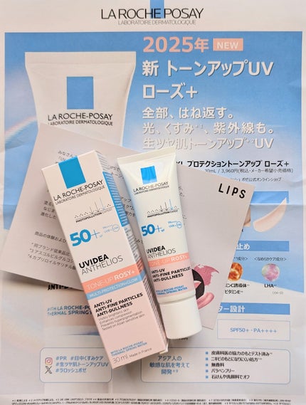 UVイデア XL プロテクショントーンアップ ローズ+/ラ ロッシュ ポゼ/日焼け止め・UVケアを使ったクチコミ(1枚目)