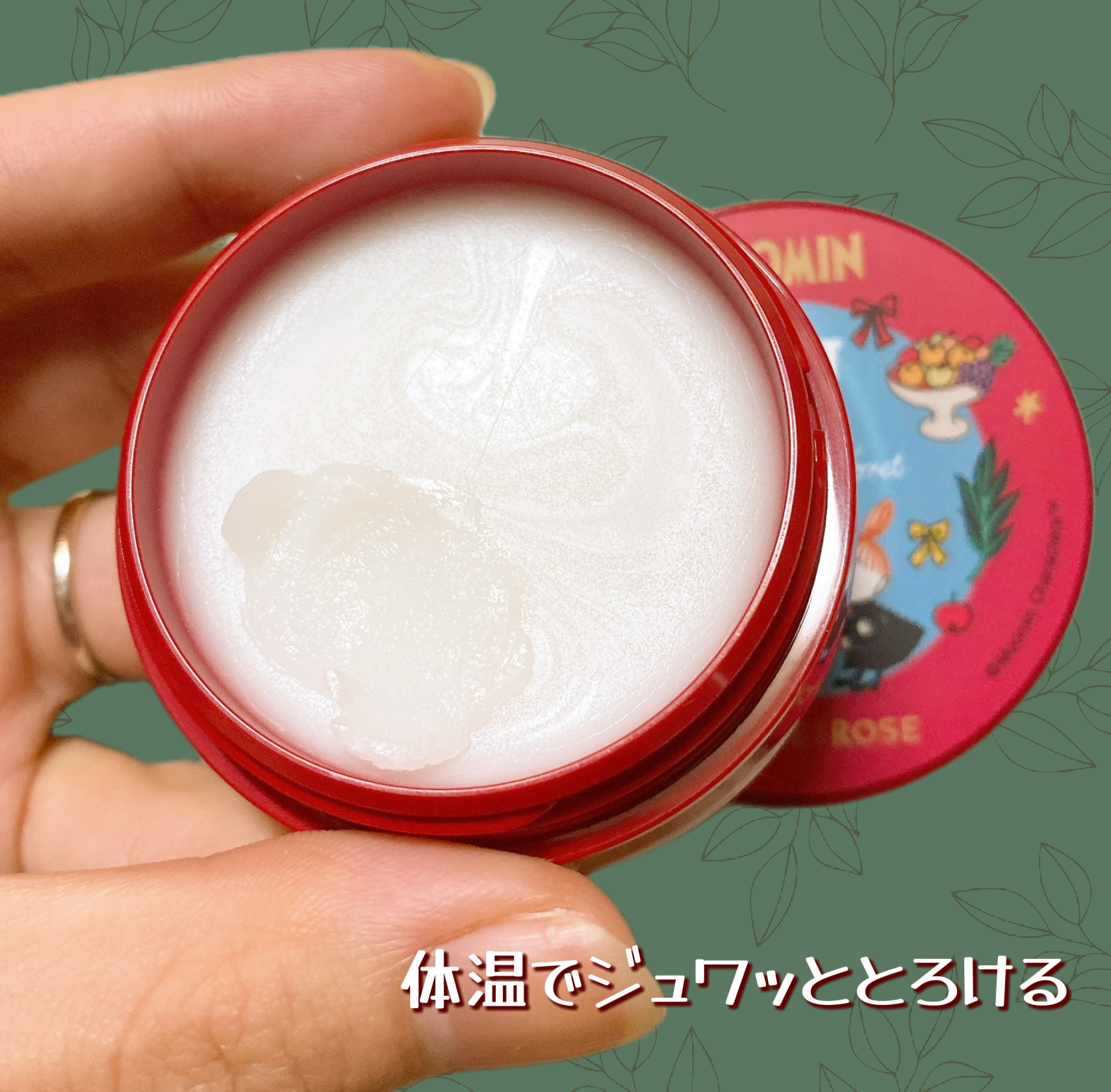 ムーミン モイストバーム AF/ハウス オブ ローゼ/ボディクリームを使ったクチコミ（2枚目）