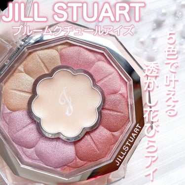 ジルスチュアート ブルームクチュール アイズ 04 sunlit ranunculus /JILL STUART/アイシャドウパレットを使ったクチコミ（1枚目）