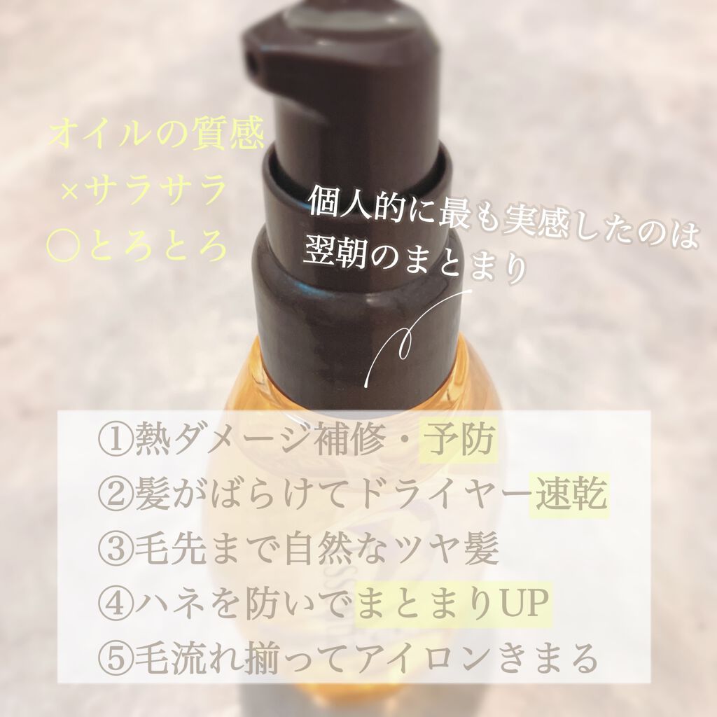 CCオイル/エッセンシャル/ヘアオイルを使ったクチコミ（2枚目）