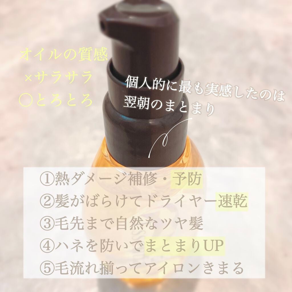 CCオイル/エッセンシャル/ヘアオイルを使ったクチコミ(2枚目)