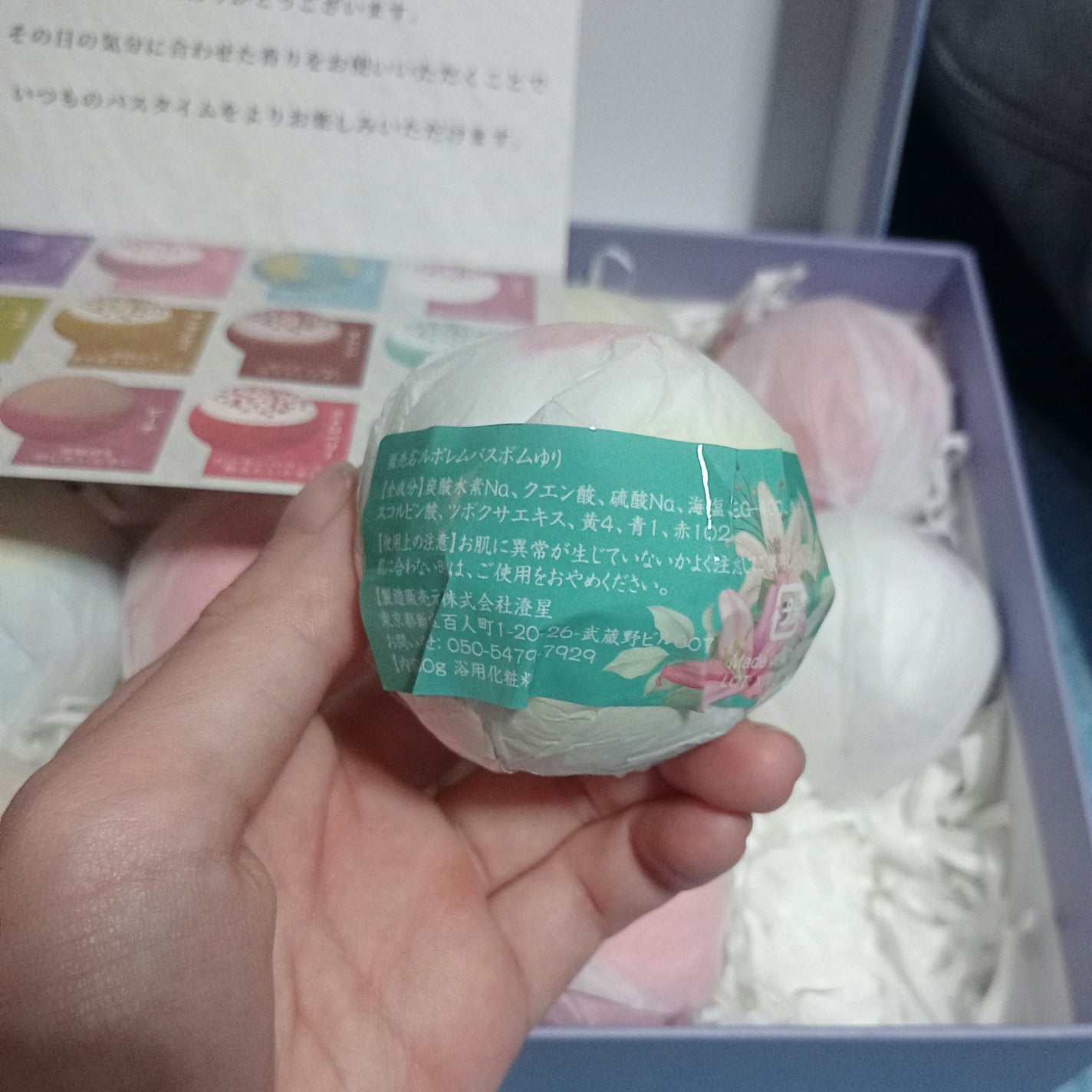 バスボブ/LEPOREM/その他を使ったクチコミ(3枚目)