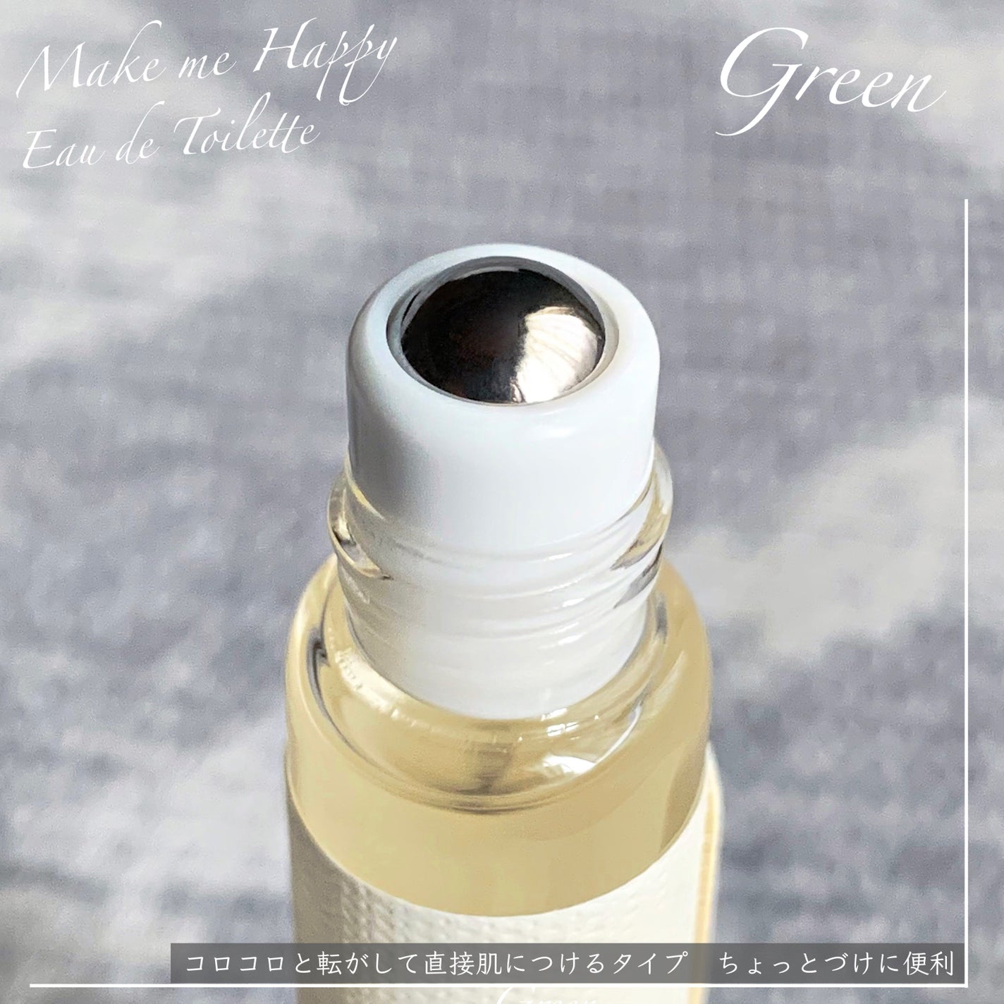メイクミーハッピー オードトワレ GREEN/キャンメイク/香水(レディース)を使ったクチコミ(7枚目)