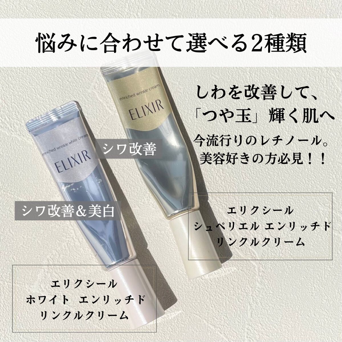 エリクシール ホワイト エンリッチド リンクルホワイトクリーム/エリクシール/アイケア・アイクリームを使ったクチコミ（2枚目）