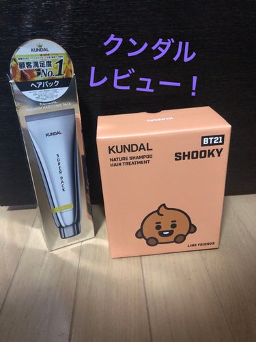 ハニー&マカデミアシャンプー／トリートメント /KUNDAL/シャンプー・コンディショナーを使ったクチコミ（1枚目）