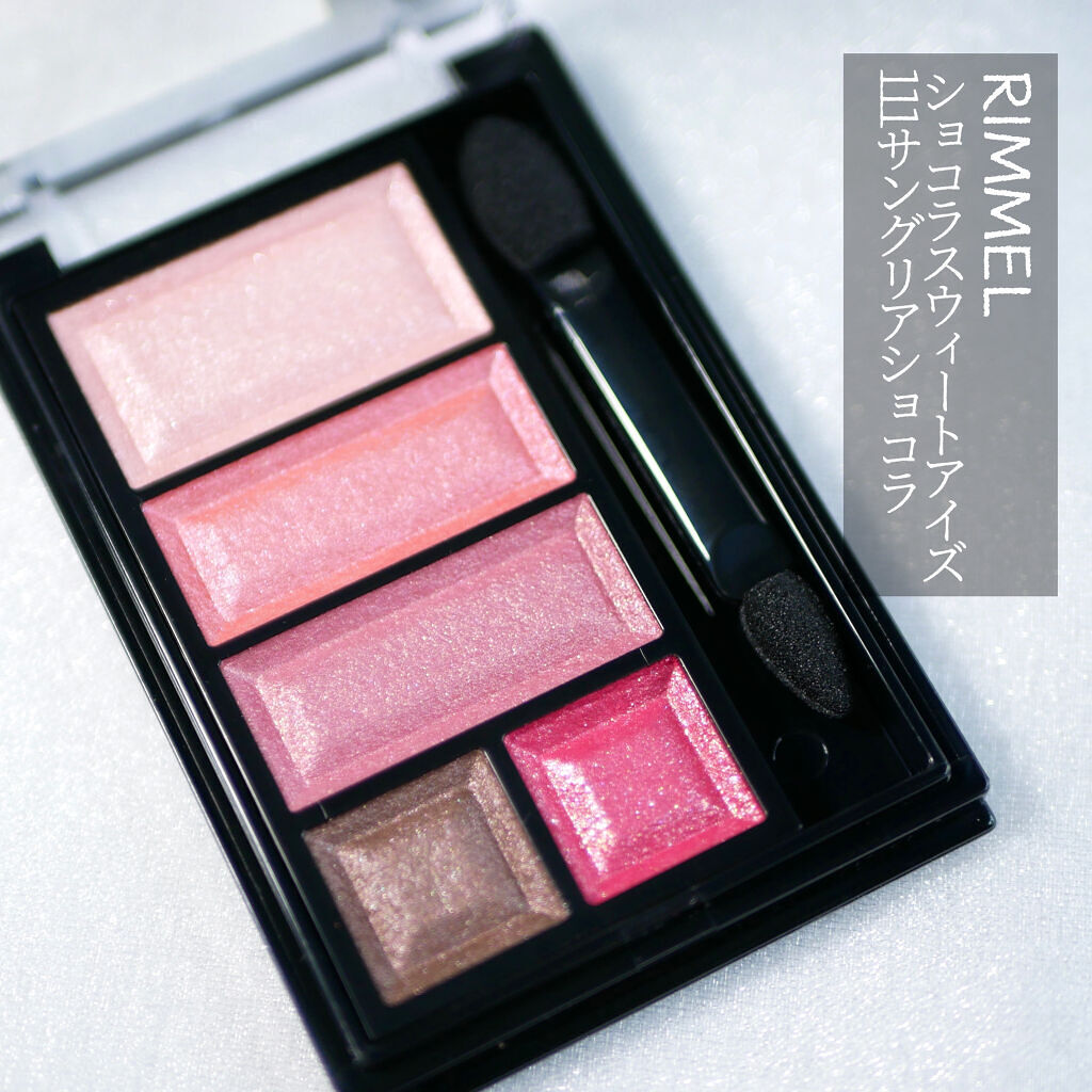 ショコラスウィート アイズ/リンメル ロンドン/アイシャドウパレットを使ったクチコミ（2枚目）