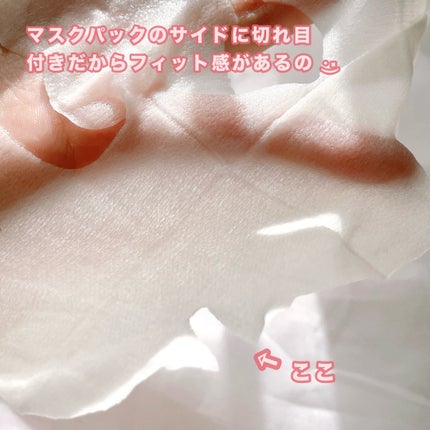 ルルルンピュア エブリーズ/ルルルン/シートマスク・パックを使ったクチコミ(4枚目)