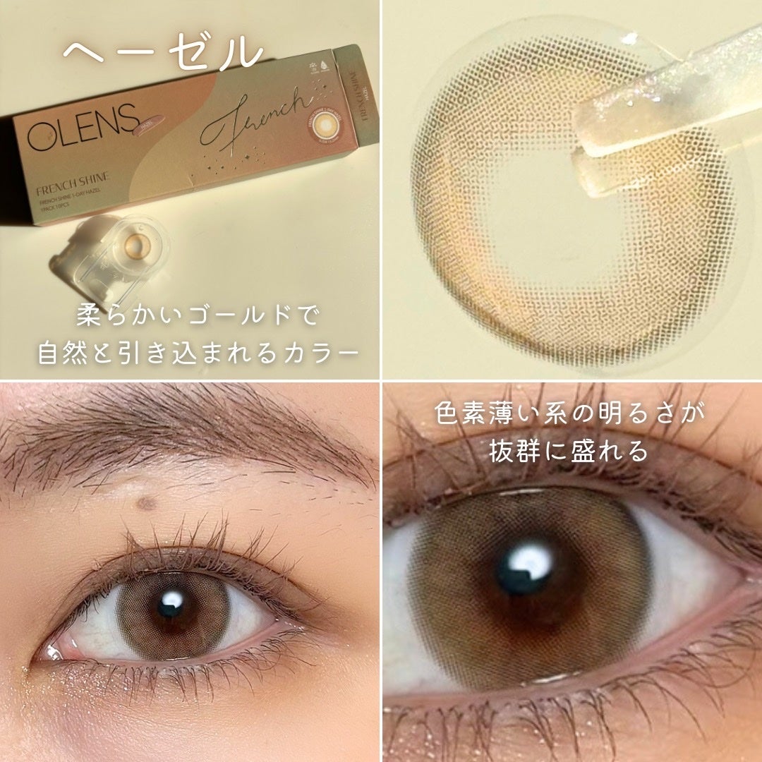 FrenchShine1day/OLENS/ワンデー(1DAY)カラコンを使ったクチコミ(3枚目)