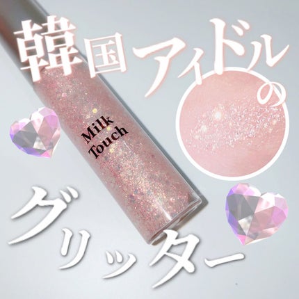 フェアリージュエルアイグリッター Pink Splash Jewelry/Milk Touch/グリッターを使ったクチコミ(1枚目)