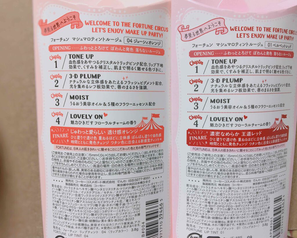 マシュマロティントルージュ/フォーチュン/リップティントを使ったクチコミ（2枚目）