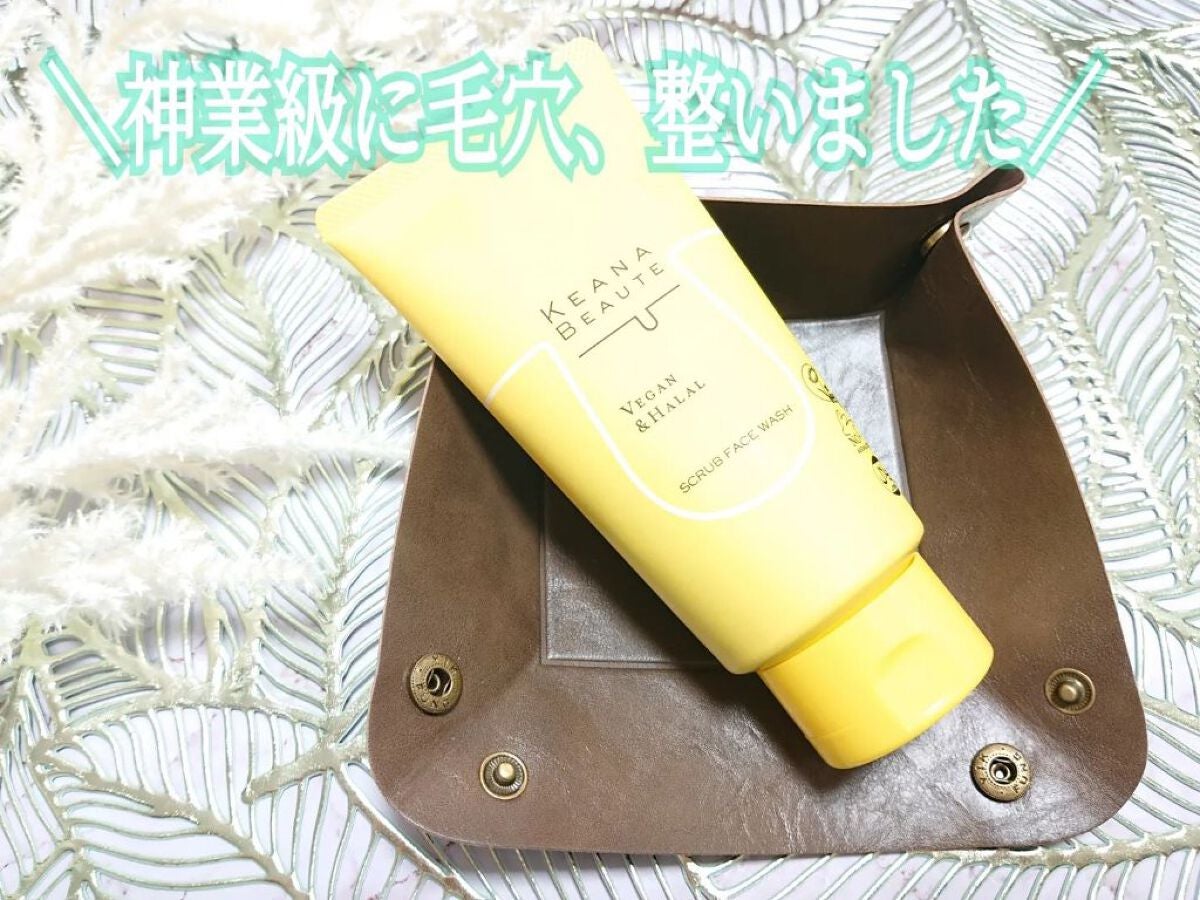 毛穴丸洗いスクラブ洗顔/ケアナボーテ/洗顔フォームを使ったクチコミ(1枚目)