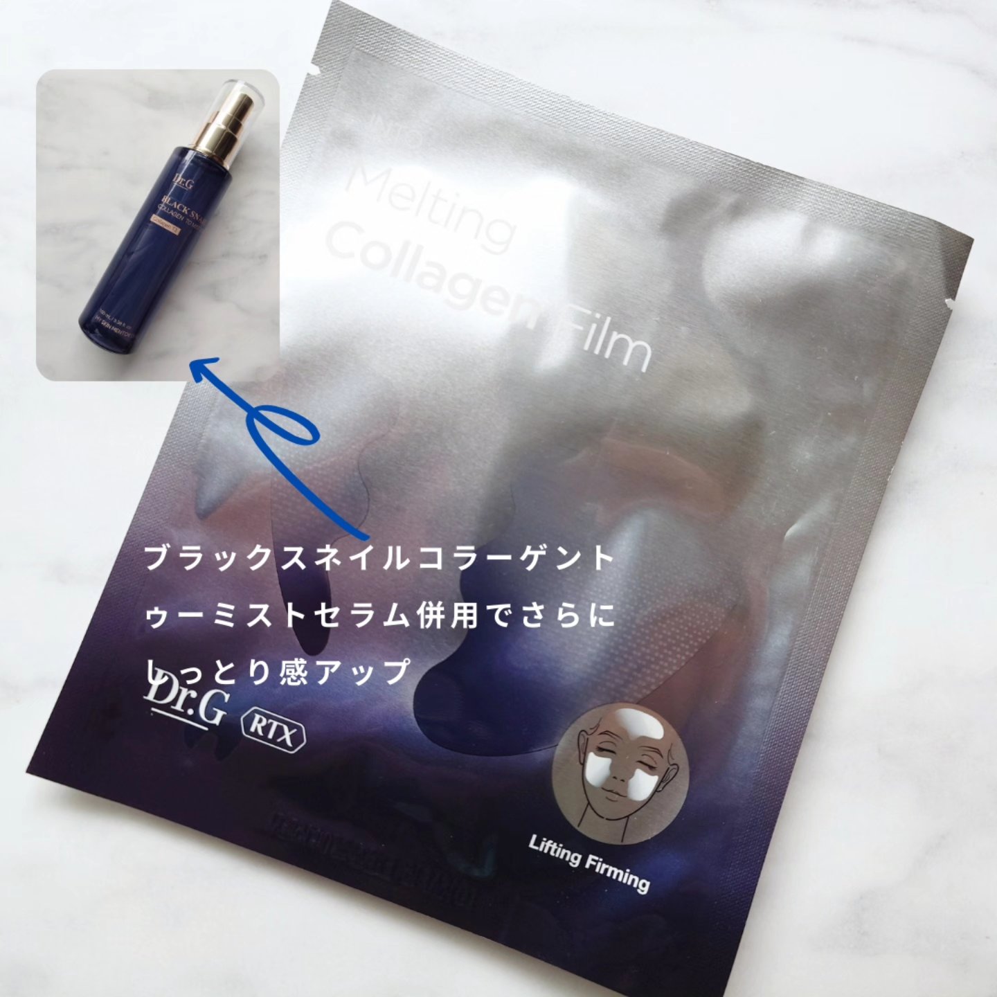 RTXイントゥメルティングコラーゲンフィルム/Dr.G/その他スキンケアを使ったクチコミ（2枚目）
