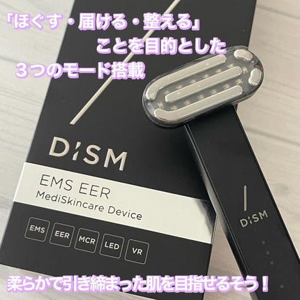 ディズム EMS EER メディスキンケアデバイス/DISM/美顔器・マッサージを使ったクチコミ(3枚目)