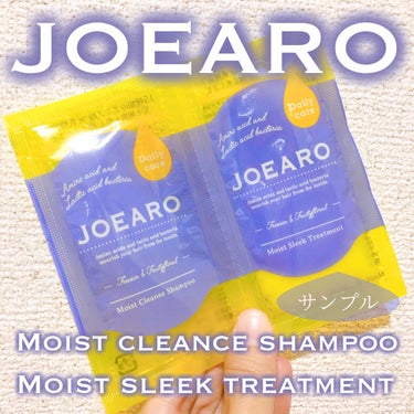 JOEARO モイストクレンズシャンプー／モイストスリークトリートメントのクチコミ「JOEARO
モイストクレンズシャンプー／
モイストスリークトリートメント

以前確かコスメシ.....」（1枚目）