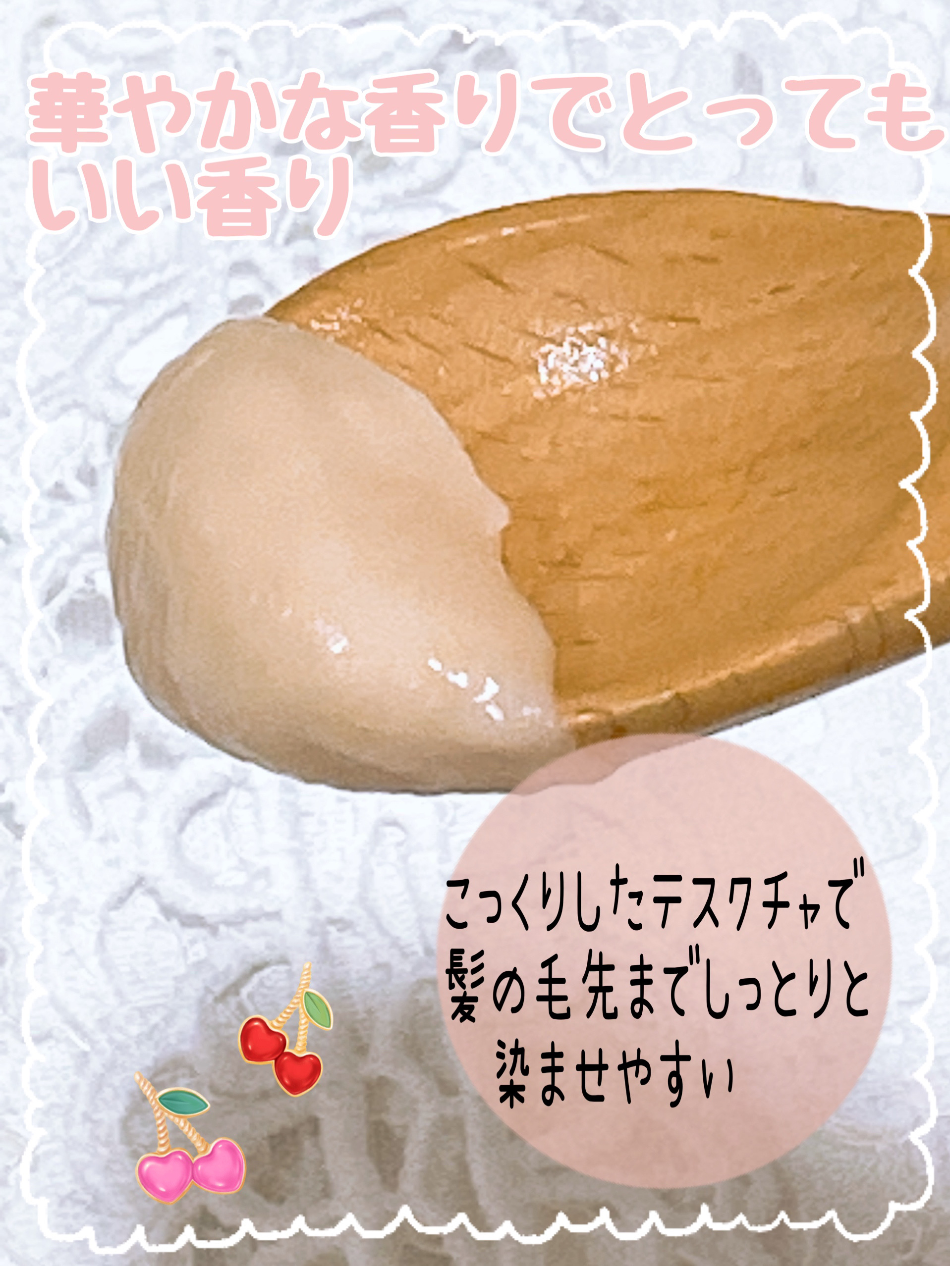 プレミアム ラッピングマスク/いち髪/ヘアマスク・ヘアパックを使ったクチコミ（2枚目）