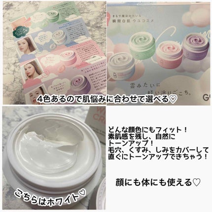 WHITE WHIPPING CREAM(ウユクリーム)/G9SKIN/化粧下地を使ったクチコミ(10枚目)
