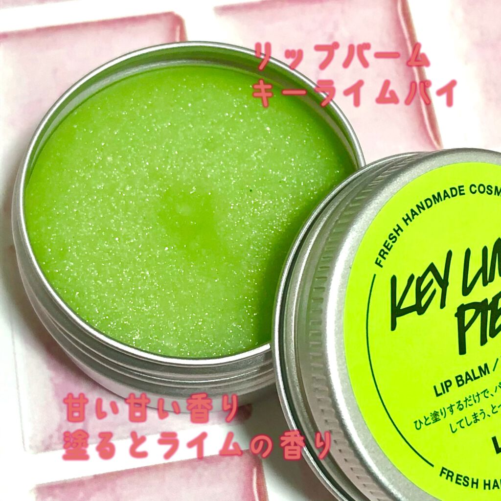 キーグリーンリップ/ラッシュ/リップバームを使ったクチコミ(4枚目)