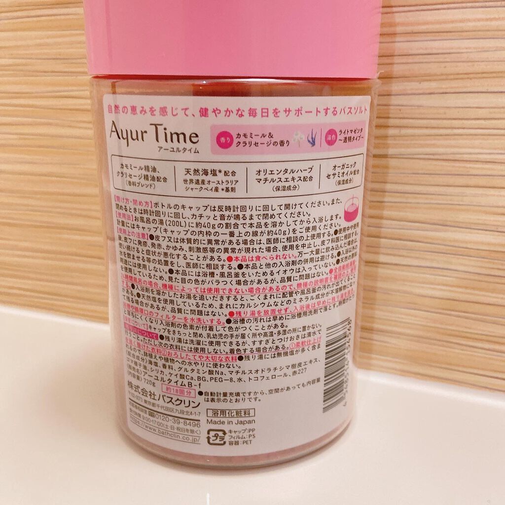 Ayur Time（アーユルタイム） カモミール＆クラリセージの香り 720g/アーユルタイム/無機塩系入浴剤を使ったクチコミ（3枚目）