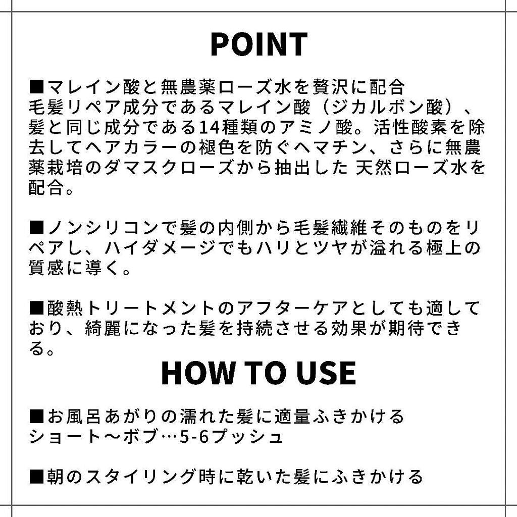 ケラさら/Lila efu/ヘアミストを使ったクチコミ(2枚目)