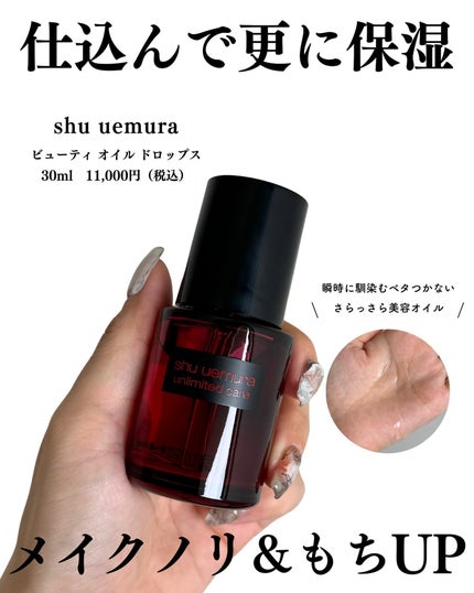 アンリミテッド ケア ツヤ セラム ファンデーション/shu uemura/リキッドファンデーションを使ったクチコミ(4枚目)